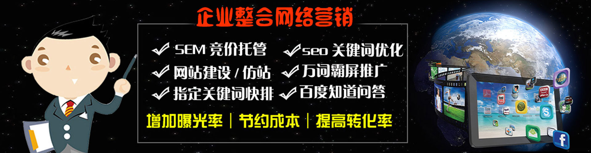 怀集竞价推广开户