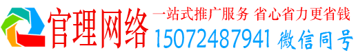 怀集官理百度搜索推广